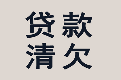 协助追回赵先生40万留学中介费